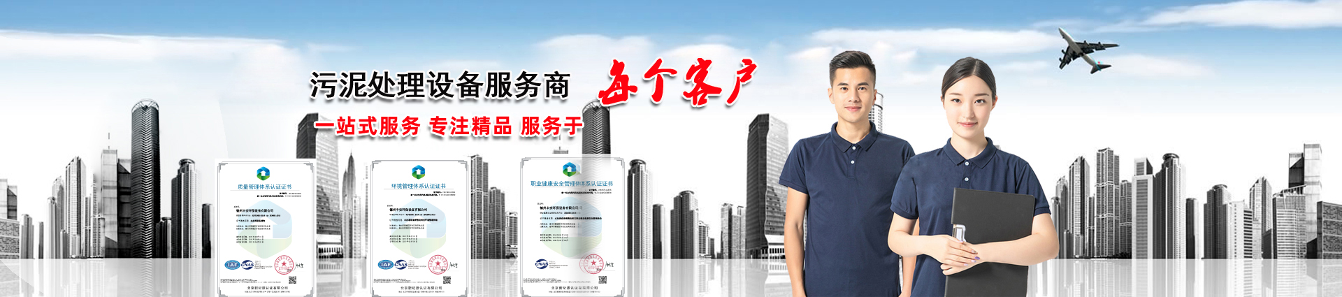 疊螺污泥脫水機(jī)